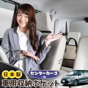 車 収納 バッグ ポケット 多機能 シートバックポケット ネット エスティマ 50系 ACR50W ACR55 AHR20W【LotNo.05】 小物入れ 大容量 便利