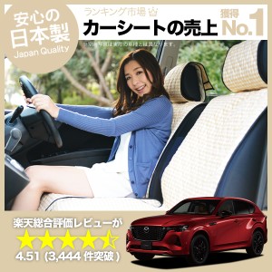 かわいいシートカバー MAZDA CX-60 KH系 汎用 汚れ防止 簡単取付 洗濯OK 女子に人気のカー用品 キルティング ベージュ