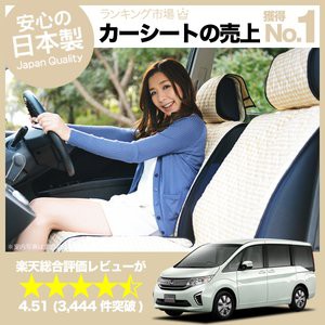 かわいいシートカバー ステップワゴン RP1/5系 汎用 汚れ防止 かんたん取付 洗濯OK 女子に人気のカー用品 キルティング ベージュ