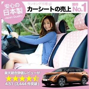 かわいいシートカバー アリア FE0型 B6 汎用 汚れ防止 かんたん取付 洗濯OK 女子に人気のカー用品 キルティング ピンク