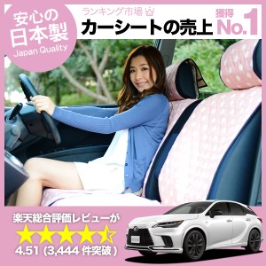 かわいいシートカバー レクサス RX ALA10/ALH10型 汎用 汚れ防止 かんたん取付 洗濯OK 女子に人気のカー用品 キルティング ピンク