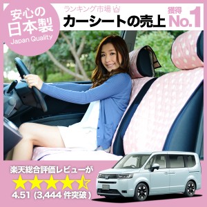 かわいいシートカバー 新型 ステップワゴン RP6/8型 汎用 汚れ防止 かんたん取付 洗濯OK 女子に人気のカー用品 キルティング ピンク