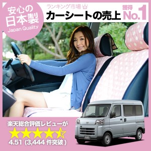 かわいいシートカバー ハイゼットカーゴ S700V/710V型 汎用 汚れ防止 かんたん取付 洗濯OK 女子に人気のカー用品 キルティング ピンク