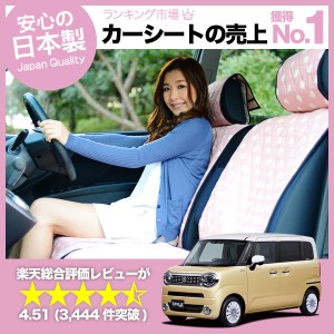かわいいシートカバー ワゴンR スマイル MX81/MX91S型 汎用 汚れ防止 かんたん取付 洗濯OK 女子に人気のカー用品 キルティング ピンク