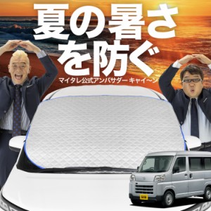 ピクシスバン 車中泊の通販｜au PAY マーケット