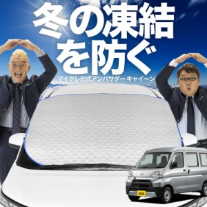 ピクシスバン 車中泊の通販｜au PAY マーケット