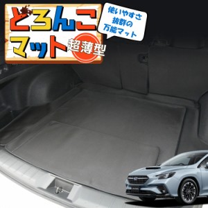 レヴォーグ VN5型 VNH型 ラゲッジマット トランクマット フロアマット 撥水 日本製 アウトドア キャンプ 車中泊 車用品 Lot No.04 どろん