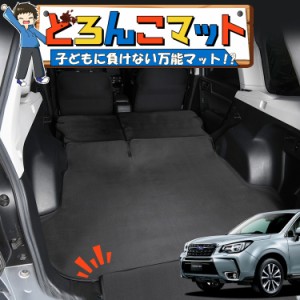 フォレスター SJ5型 SJG型 ラゲッジマット トランクマット フロアマット 撥水 日本製 アウトドア キャンプ 車中泊 車用品 Lot No.05 どろ