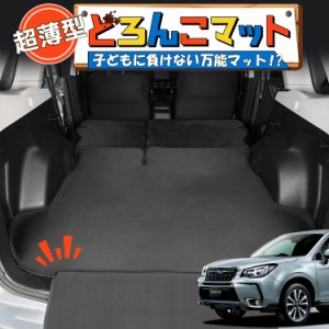 フォレスター SJ5型 SJG型 ラゲッジマット トランクマット フロアマット 撥水 日本製 アウトドア キャンプ 車中泊 車用品 Lot No.01 どろ