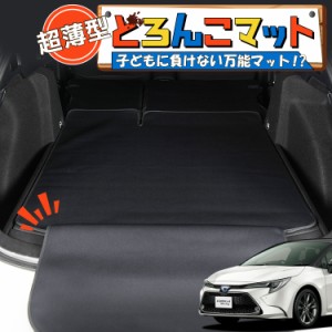 カローラツーリング 210系 ラゲッジマット トランクマット フロアマット 撥水 日本製 アウトドア キャンプ 車中泊 Lot No.04 車用品 どろ