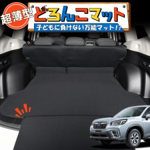 新型フォレスター SK9/SKE型 ラゲッジマット トランクマット フロアマット 撥水 日本製 アウトドア キャンプ 車中泊 Lot No.02 車用品 ど