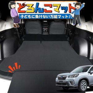 新型フォレスター SK9/SKE型 ラゲッジマット トランクマット フロアマット 撥水 日本製 アウトドア キャンプ 車中泊 Lot No.05 車用品 ど