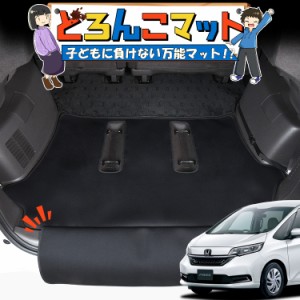 フリード GB5/8系 ラゲッジマット トランクマット フロアマット 撥水 日本製 アウトドア キャンプ 車中泊 Lot No.04 車用品 どろんこマッ