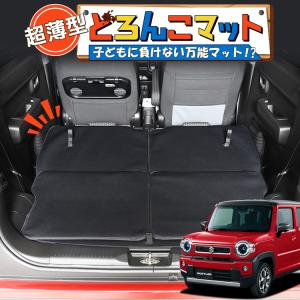 【国産/1台フルセット】【吸盤＋1個】 新型 ハスラー MR52S MR92S Jスタイル サンシェード カーテン 車中泊 グッズ クラフトシェード カーフィルム カーシェード サイド フロント セット 日除け 専用 Lot No.01