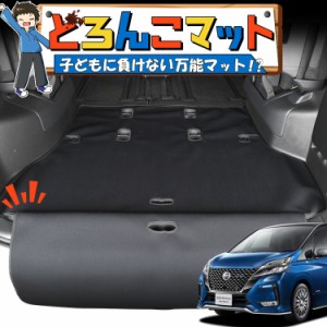 セレナ c27系 e-POWER ハイウェスター ラゲッジマット トランクマット フロアマット 撥水 日本製 アウトドア キャンプ 車中泊 Lot No.05 