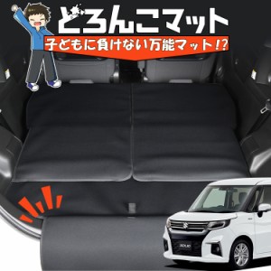 新型 ソリオ MA27/37S系 バンディット ラゲッジマット トランクマット フロアマット 撥水 日本製 アウトドア キャンプ 車中泊 Lot No.05 