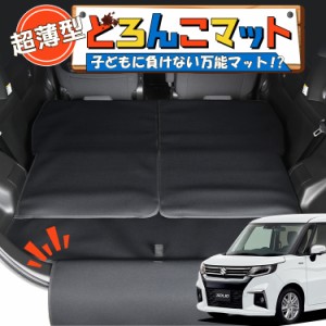 新型 ソリオ MA27/37S系 バンディット ラゲッジマット トランクマット フロアマット 撥水 日本製 アウトドア キャンプ 車中泊 Lot No.01 