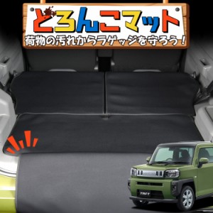 トランク マットの通販｜au PAY マーケット