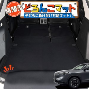 新型 ヴェゼル RV3/6型 e:HEV ラゲッジマット トランクマット フロアマット 撥水 日本製 アウトドア キャンプ 車中泊 Lot No.04 車用品 