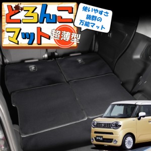 ワゴンR スマイル MX81/MX91S型 ラゲッジマット トランクマット フロアマット 撥水 日本製 アウトドア キャンプ 車中泊 Lot No.02 車用品