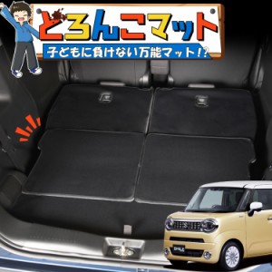 ワゴンR スマイル MX81/MX91S型 ラゲッジマット トランクマット フロアマット 撥水 日本製 アウトドア キャンプ 車中泊 Lot No.03 車用品