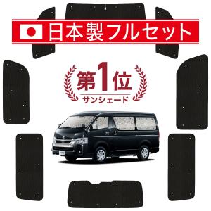 ★ハイエース　スーパーGL標準幅用フルフロアーマット　ブラックアッシュ 200系ハイエース スーパーGL標準幅用フルフロアーマット
