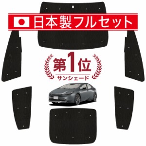 【国産/1台フルセット】【吸盤＋2個】 新型 プリウス 60系 カーテン サンシェード 車中泊 グッズ シームレス ライト シームレスサンシェ