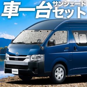 ハイエースDXスーパーロング ワイド用フルフロアーマット　 ブラックアッシュ ハイエースDXスーパーロング ワイド用フルフロアーマット