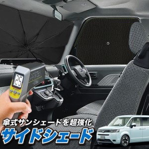 ステップワゴン カー アクセサリー 収納の通販｜au PAY マーケット