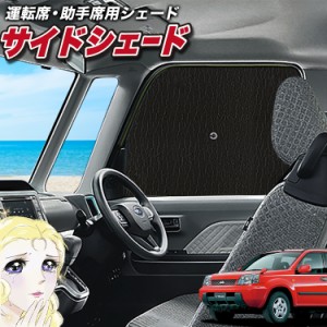 サンシェード 車 フロント 傘 に最適 サイド サンシェード！ エクストレイル T30系 T30 NT30 PNT30 傘式 Lot No.02 傘型 ロールシェード 