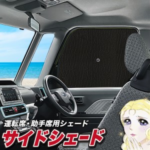 サンシェード 車 フロント 傘 に最適、サイド サンシェード！傘式 傘型 ロールシェード 汎用品にも！ フロントカバー 軽自動車 LotNo.05 