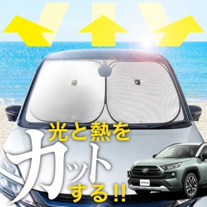 【次世代のサンシェード】【吸盤＋6個】 新型 RAV4 50系 フロント サンシェード 車 フロントガラス ワイヤーシェード サイド MXAA50 AXAH