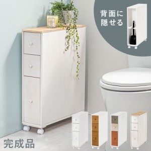 トイレ 収納棚 スリム トイレラック 隙間収納 掃除用具 ブラシ トイレットペーパー おしゃれ トイレ収納 省スペース