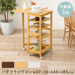 ニトリ キッチン ワゴン テーブルの通販｜au PAY マーケット