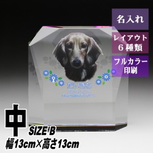 クリスタル ペット 位牌 / 愛猫 愛犬 思い出 / スクエア形 KP-3(中)  / お位牌 遺影 手元供養 仏具 供養 仏壇 ペットメモリアル ホログラ