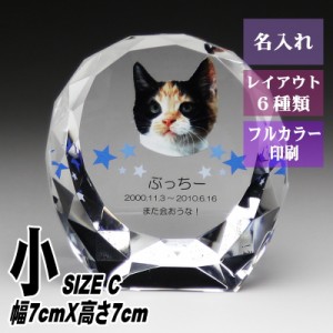 ペット 位牌 / 愛猫 愛犬 思い出 / クリスタル ラウンド形 KP-7(小) / お位牌 遺影 手元供養 仏具 供養 仏壇 ペットメモリアル ホログラ