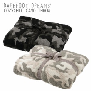 ベアフット ドリームス BAREFOOT DREAMS ブランケット COZYCHIC CAMO THROW カモフラージュ柄 シングルセミダブル BDHCC1278 0001 