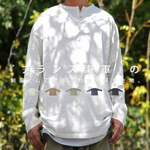 ヘンリーネックバスクT ロンT Tシャツ メンズ 長袖 綿・再再販。メール便不可