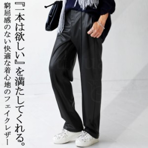 レザーパンツ パンツ レディース ボトムス ロング 合皮 送料無料・メール便不可 クリスマス