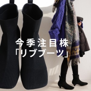 【新作AW受注会第3弾!10月上旬納期】9月24日10時終了。ニットブーツ・9月10日0時〜メール便不可