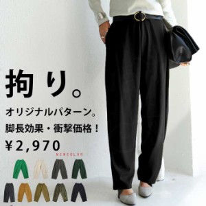 大人気商品!再入荷予定あり(再入荷ボタン登録でメールでお知らせ)ストレッチテーパードパンツ パンツ レディース ボトムス・メール便