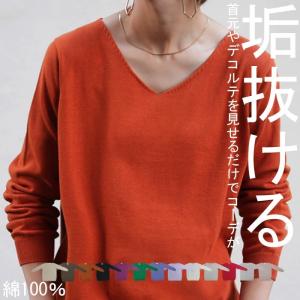 万能綿knit ニット レディース Vネック トップス 綿・再再販。メール便不可