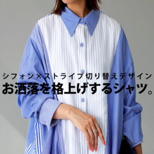 ストライプ柄 切り替えシャツ シャツ レディース 長袖 送料無料・(500)メール便可 母の日