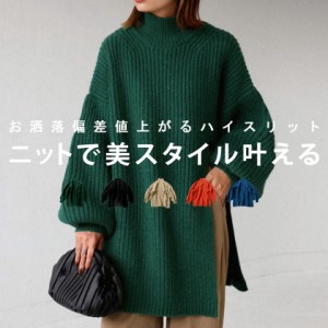 スリットニットチュニック ニット レディース トップス 送料無料・メール便不可 クリスマス
