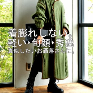 キルティングロングコート 送料無料・再販。メール便不可