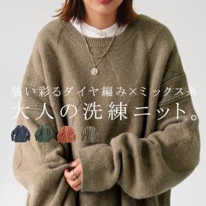 ダイヤ編み サイドリブニット レディース トップス 送料無料・メール便不可 クリスマス