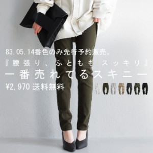 スキニーパンツ レディース ストレッチパンツ カラーパンツ・再販。メール便不可