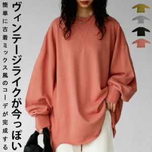 ガゼット付きプルオーバー レディース トップス 長袖 綿100・メール便不可 クリスマス