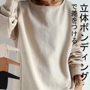 ボンディングトップス トップス レディース プルオーバー・9月4日10時〜再再販。メール便不可