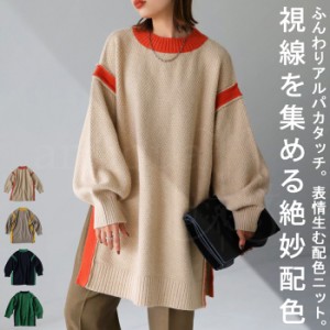 カノコ編み 配色ニット ニット レディース トップス 送料無料・9月19日10時〜発売。メール便不可